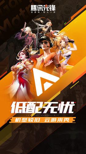 腾讯先锋安装包