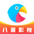 八哥影视下载