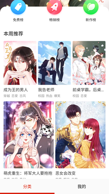 咔咔漫画