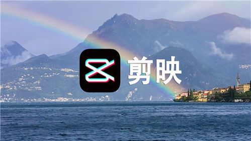 剪映最新版2024