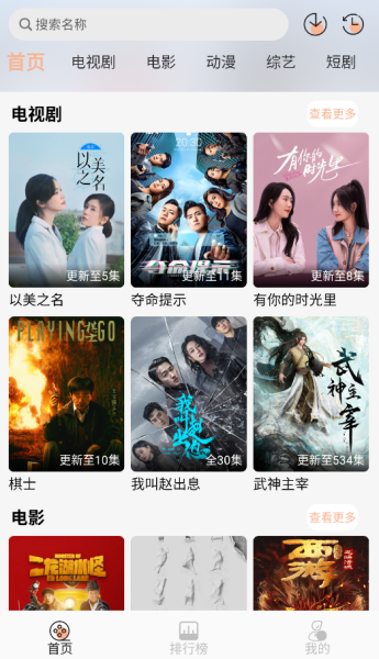 追忆影视最新版