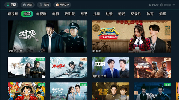 爱奇艺TV版本