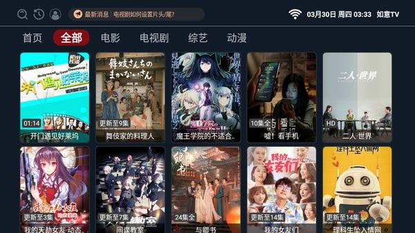如意tv