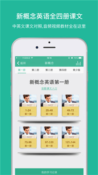 省心英语app