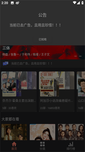 影视猫pro