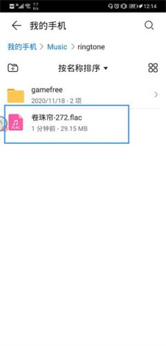 华为音乐安装包