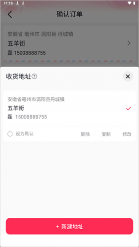 抖音商城应用