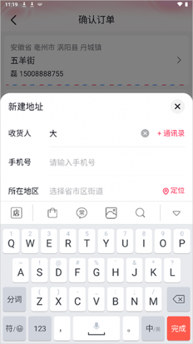 抖音商城应用