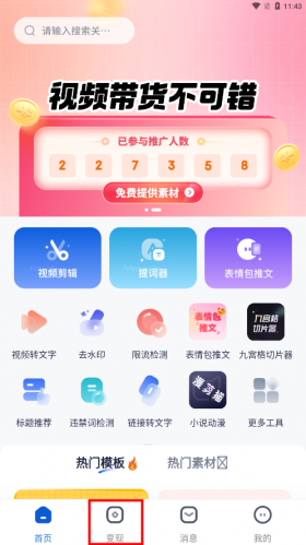 创作猫免费版