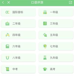 爱点读免费版