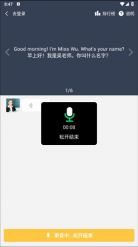 爱点读免费版