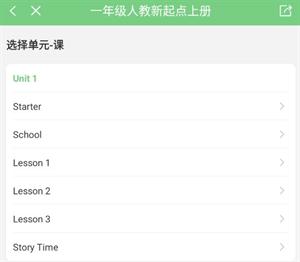 爱点读免费版