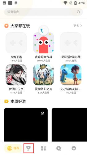 米玩大咖