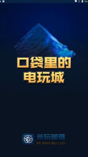 米玩大咖