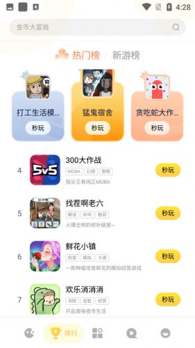 米玩大咖