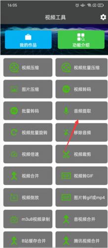 视频工具箱