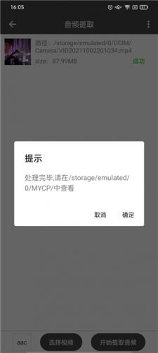 视频工具箱