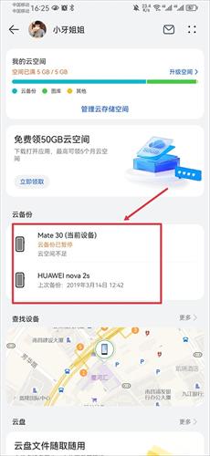 荣耀云空间