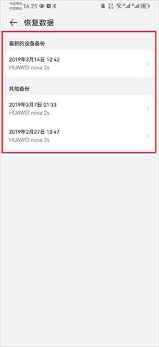荣耀云空间