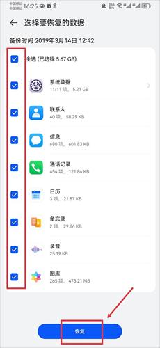 荣耀云空间