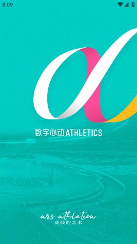 数字心动