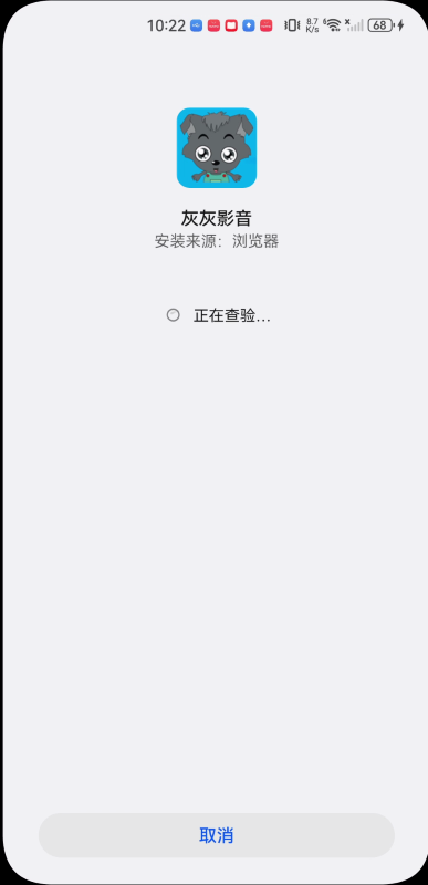 灰灰影音