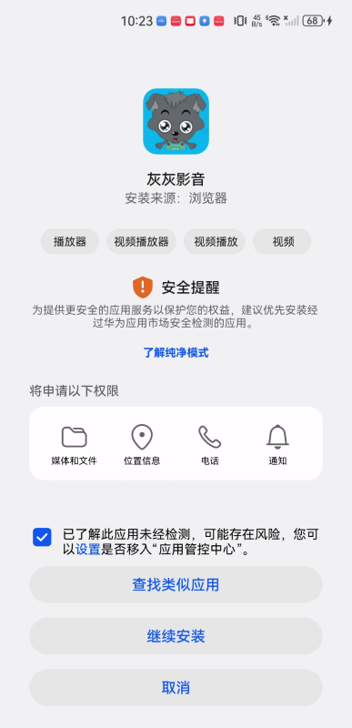 灰灰影音