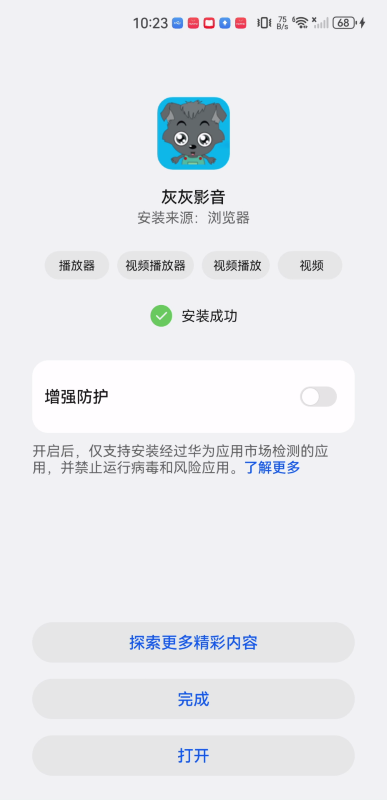 灰灰影音