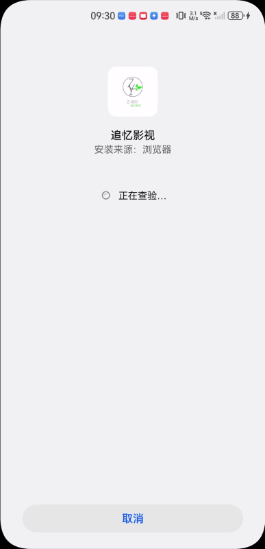 追忆影视最新版