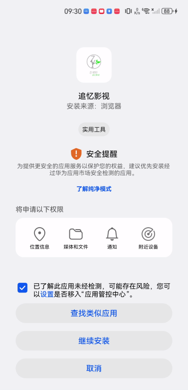 追忆影视最新版