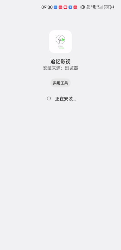 追忆影视最新版
