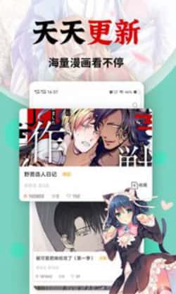 修修漫画