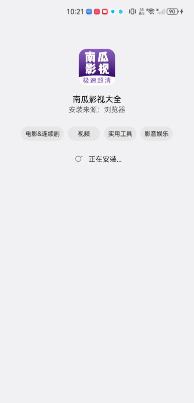 南瓜影视大全