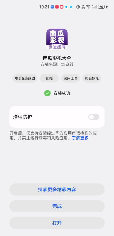 南瓜影视大全