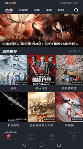 米子影院