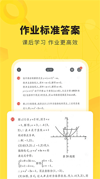 快对作业免费扫一扫找答案