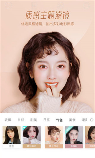 激萌美颜相机2025最新版