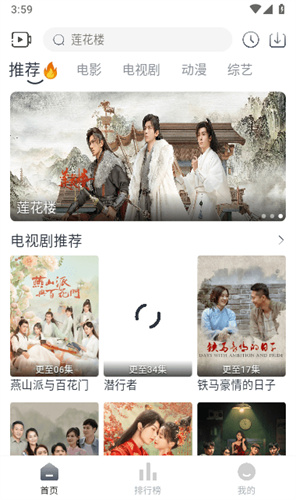 追忆影视最新版