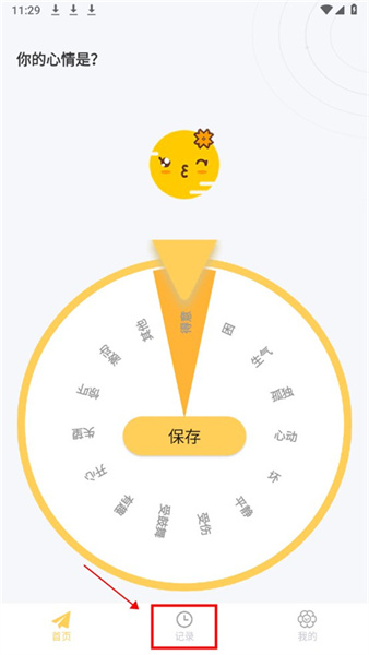 iCity我的日记