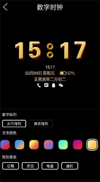 万象息屏