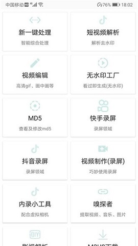 视频工具箱