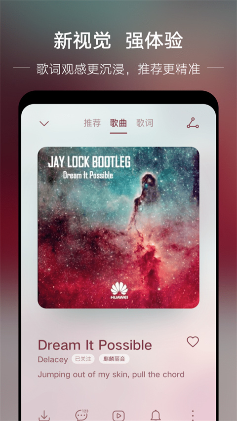华为音乐安装包