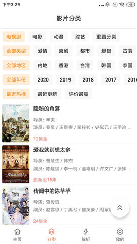 影视猫Plus最新版
