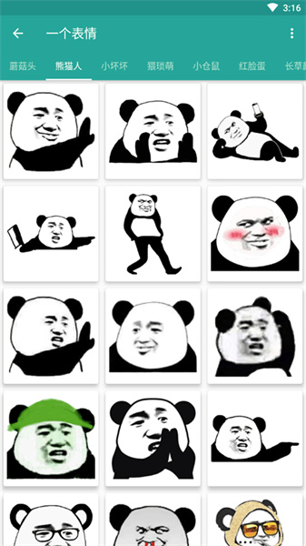 表情包制作生成器