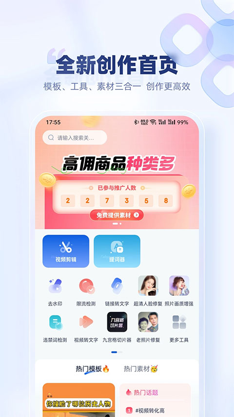 创作猫免费版