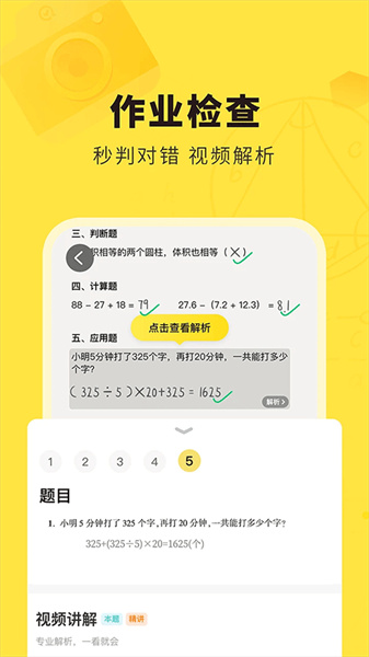 快对作业免费扫一扫找答案