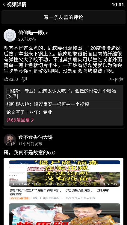 哔哩终端