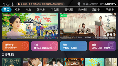 如意tv