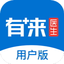 有来医生下载