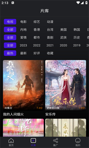 巨蟹影视